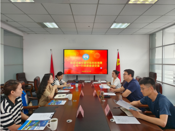 四川省環(huán)境保護(hù)產(chǎn)業(yè)協(xié)會(huì)召開2022年黨員大會(huì)