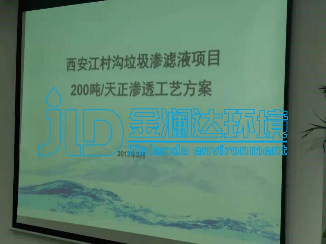 金瀾達污水處理設(shè)備