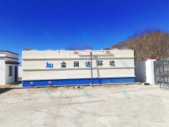 西藏扎朗縣農(nóng)村污水處理設(shè)備案例