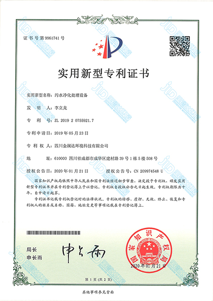 無閥濾池專利
