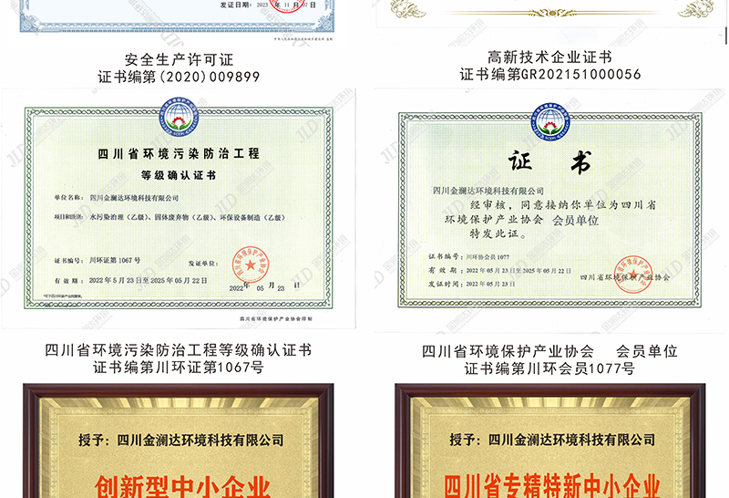 污水處理設(shè)備廠家