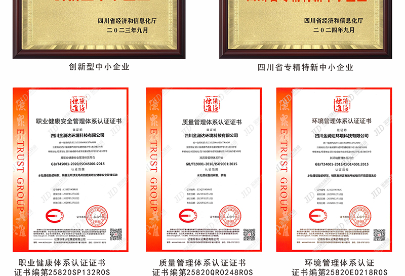 一體化污水處理設(shè)備