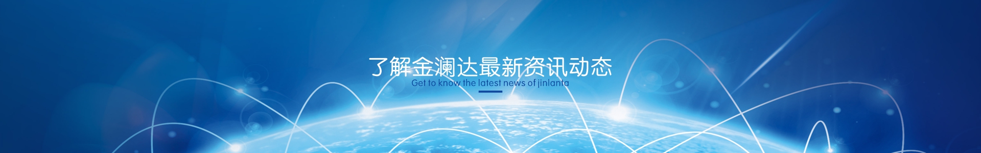 水處理設備生產廠家|四川金瀾達環(huán)境科技有限公司|金瀾達集團旗下品牌